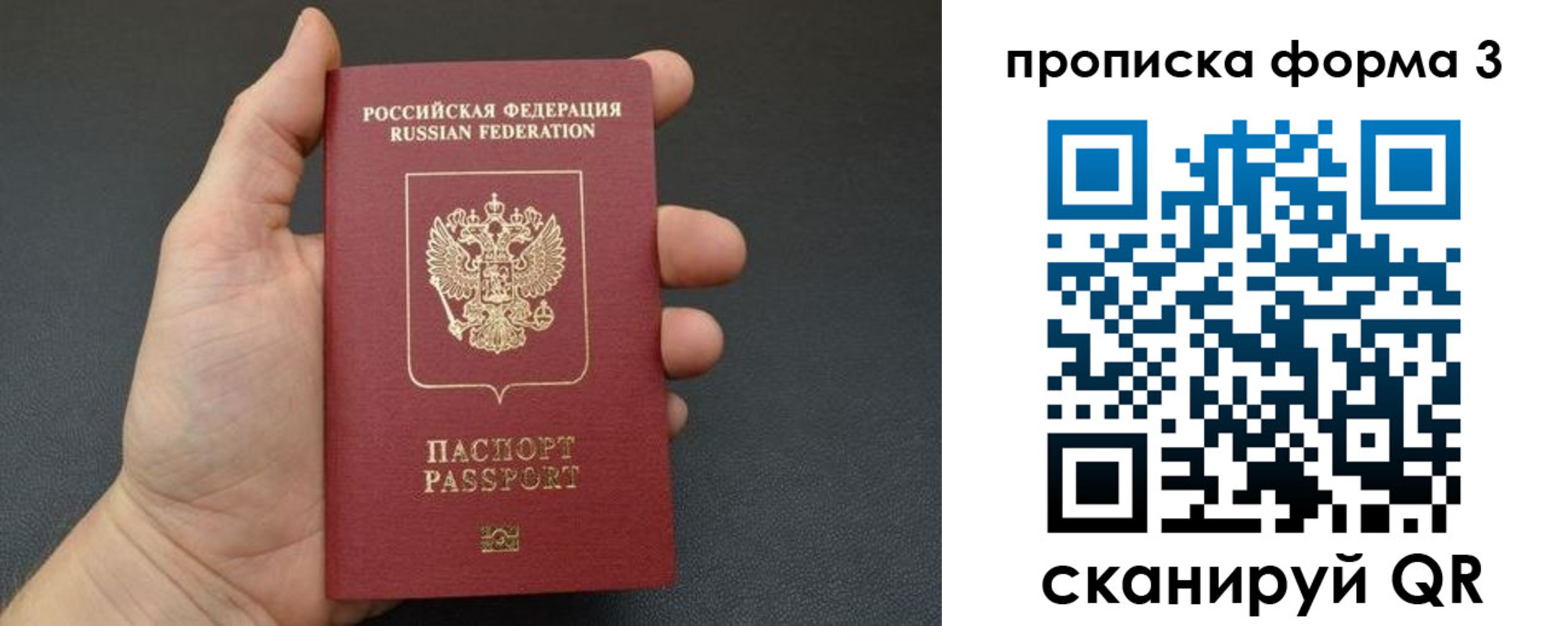 временная регистрация 2025 в Иваново